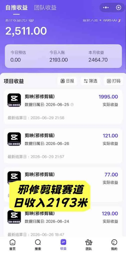 AI+短视频多赛道拉新实战营：豆包+醒图+剪映+红果漫剧+番茄小说，从账号起步到转化，一条作品收益1000+ 7