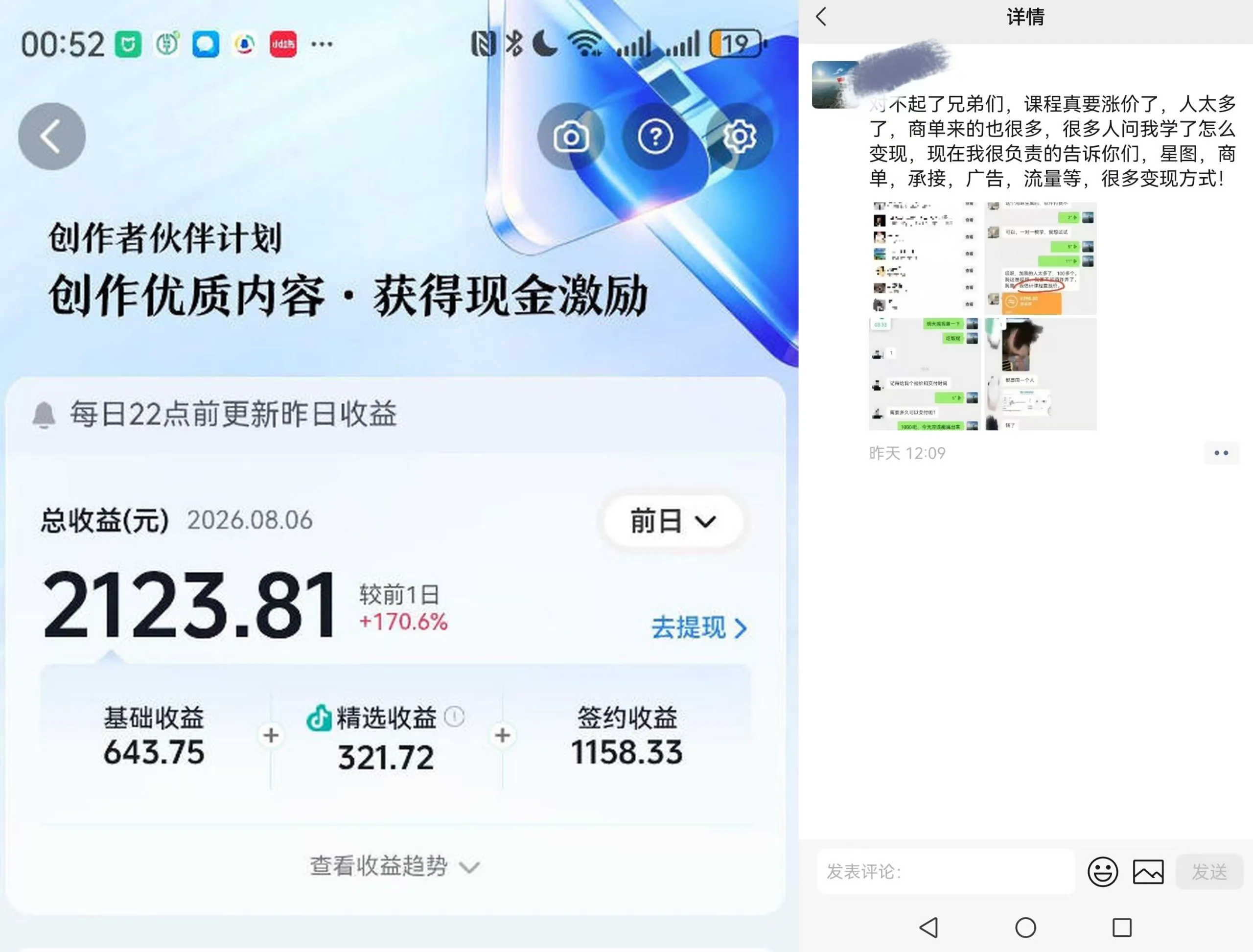 抖音某博主的AI真人感美女创作,新手也能快速起号变现,解锁星图,商单,收徒,伙伴计划等多种收益方式 2 抖音某博主的AI真人感美女创作,新手也能快速起号变现,解锁星图,商单,收徒,伙伴计划等多种收益方式