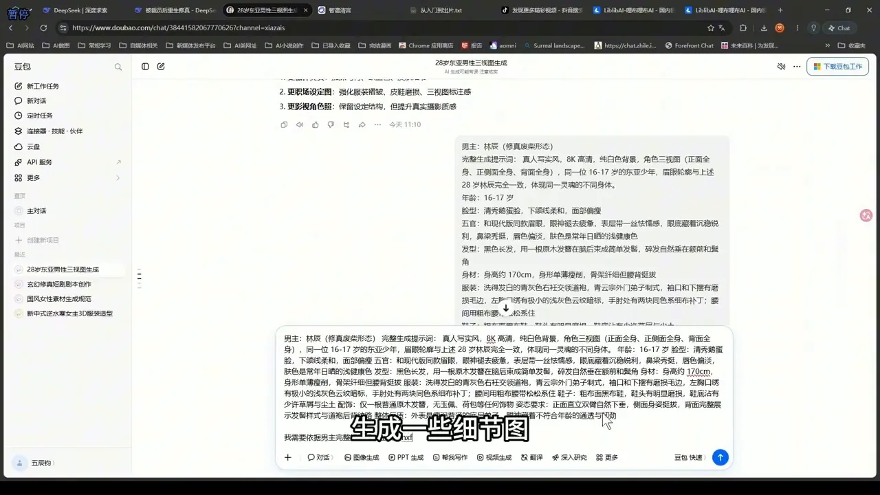 AI短剧从0到1全流程拆解 2 AI短剧从0到1全流程拆解 2