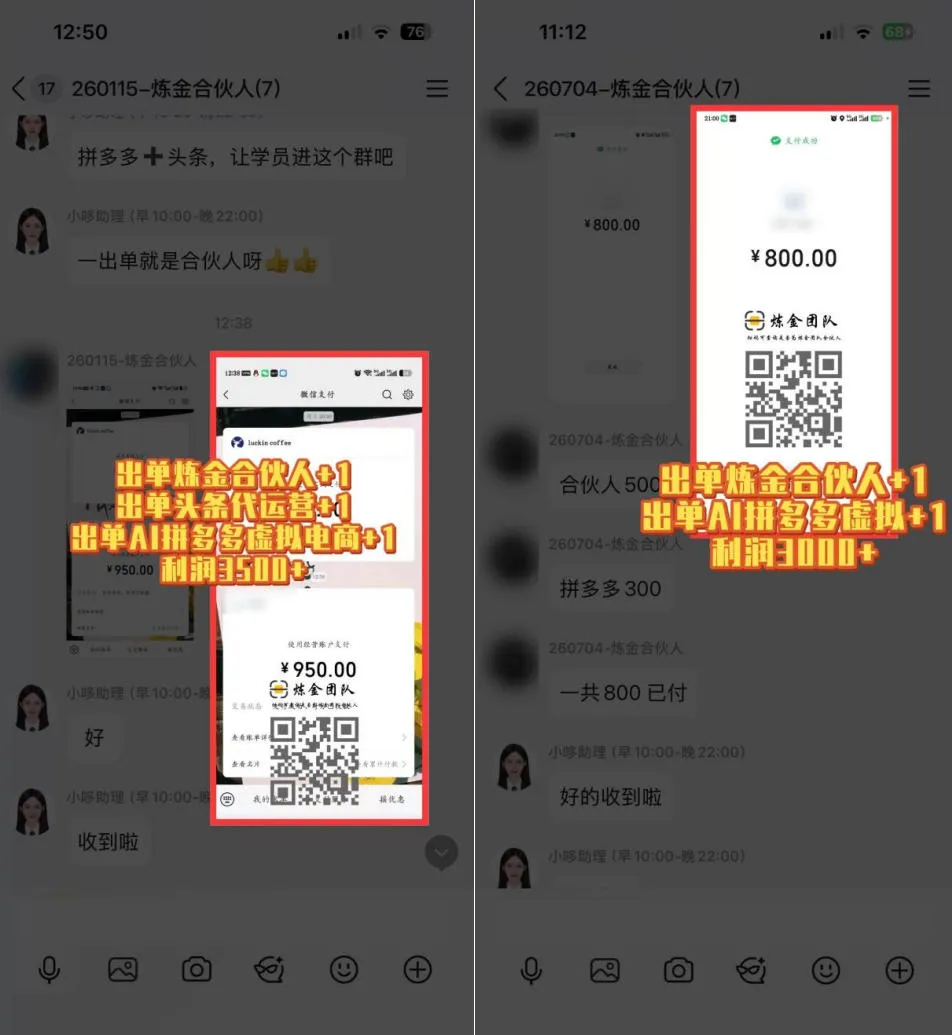 日入3k+的互联网项目，网红的尽头是带货，网创的尽头一定是知识付费卖项目【揭秘】