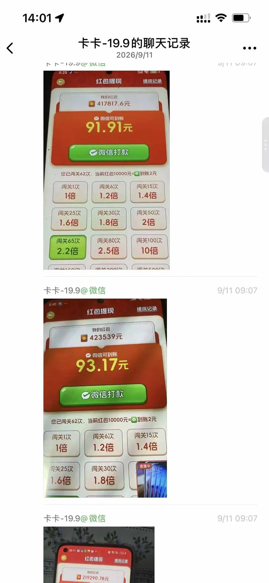 外面卖580的全新小游戏红利风口已炸场，实操单机普遍30-50，50-100也是常态，看懂直接上车 3