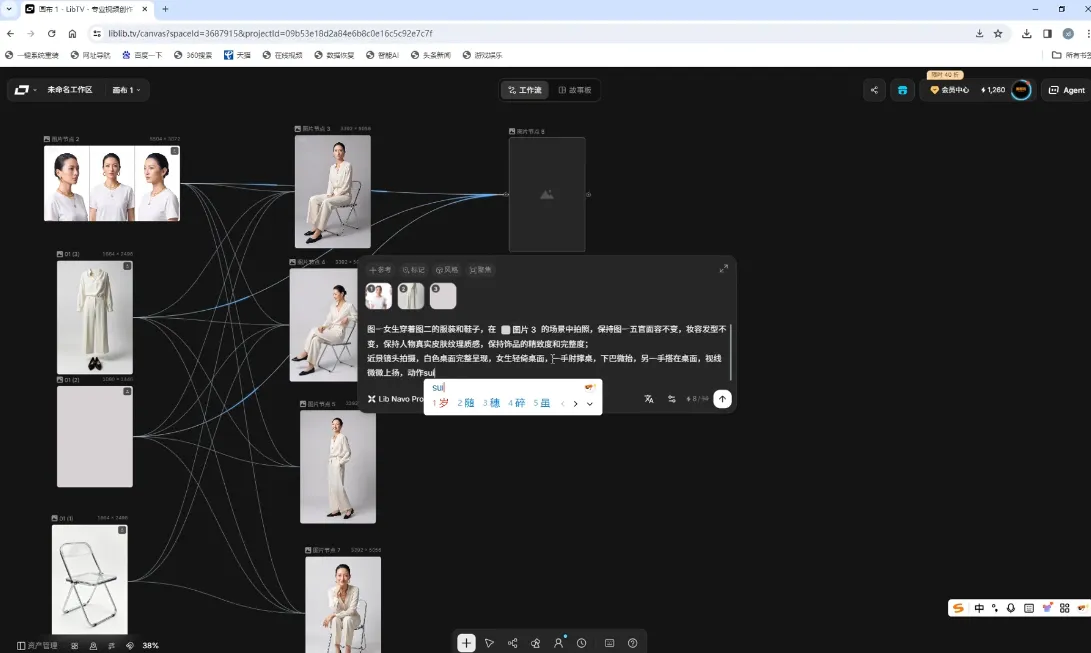 马兰花·AIGC摄影培训 2 马兰花·AIGC摄影培训 2