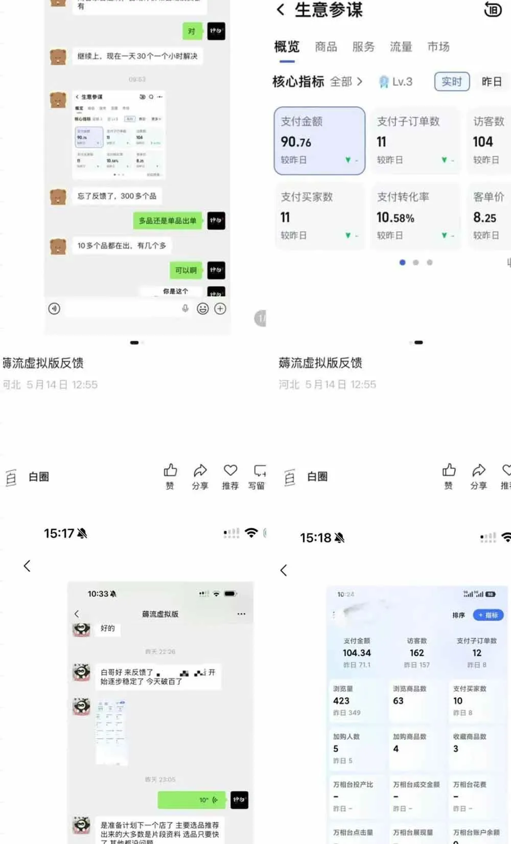 （18942期）薅流虚拟2.0陪跑课：选一次品淘宝闲鱼同步卖，日入100-200纯利，0成本AI流程化操作