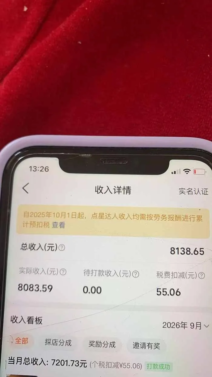 最新大众点评分成计划 全网独家 AI 智能体玩法，一键批量产出笔记，2 分钟一篇，新手直接跑出单日四位数 4