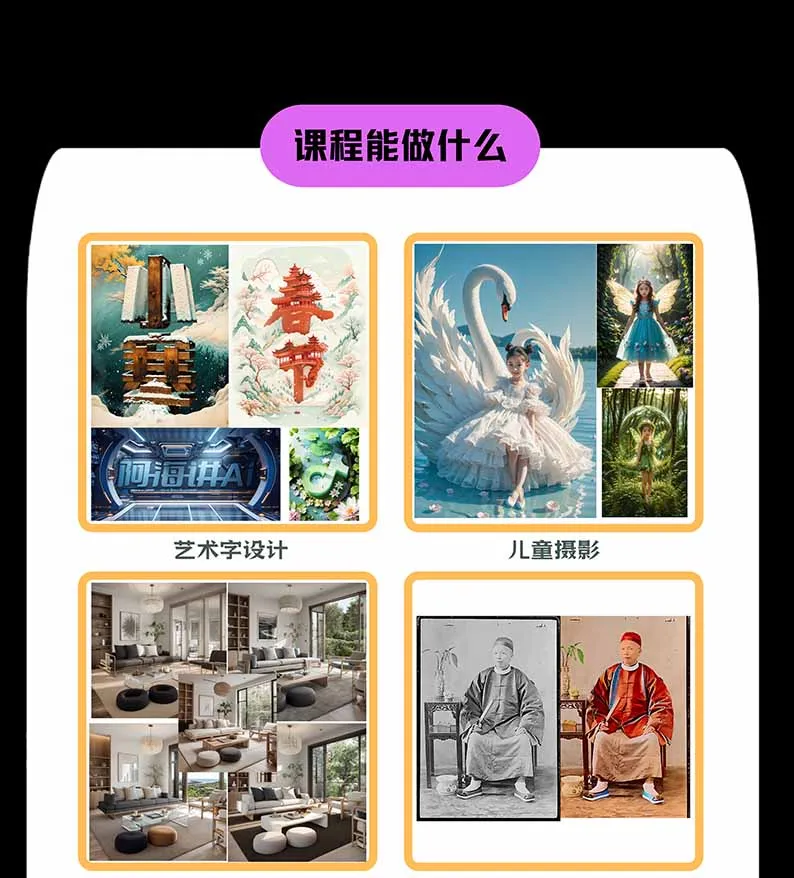 【无水印】AI商业视觉设计实战课：从SD基础部署到ComfyUI+Flux工作流，掌握摄影电商建筑AI创作 3