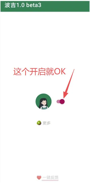 李跳跳内置规则版,安卓手机拒绝app开屏广告,让app更干净 李跳跳内置规则版,安卓手机拒绝app开屏广告,让app更干净