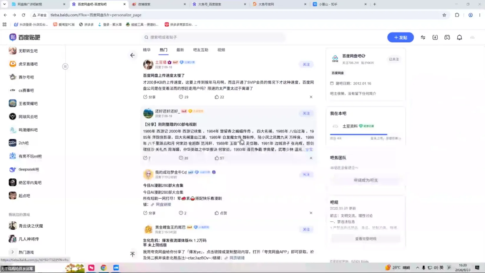 力辛电商·闲鱼+自媒体网盘拉新项目 2