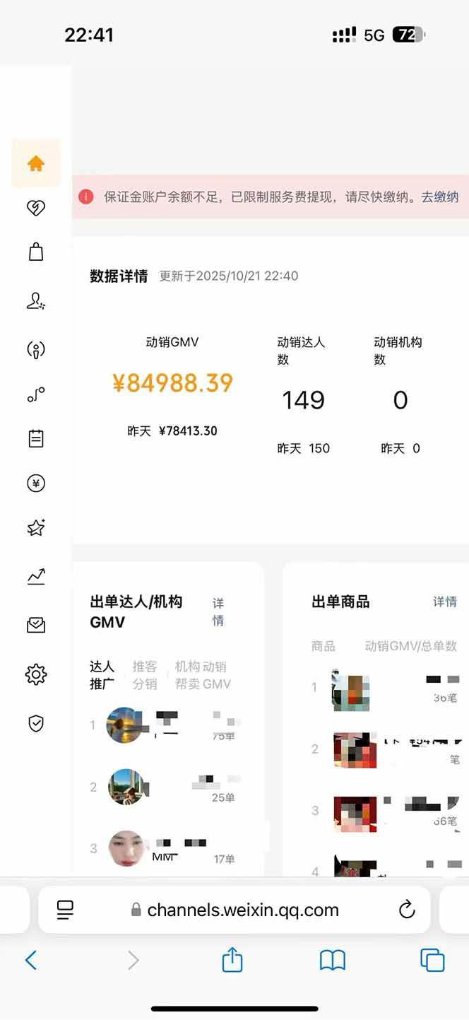 (16388期)2025视频号0撸项目,5分钟一个号,日入1000+,人人可做