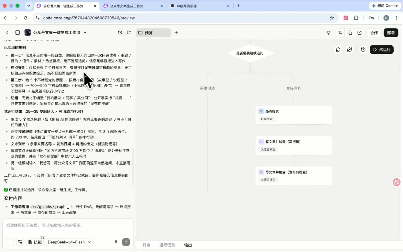 破局俱乐部·破局行动新手营AI素养大课 2 破局俱乐部·破局行动新手营AI素养大课 2