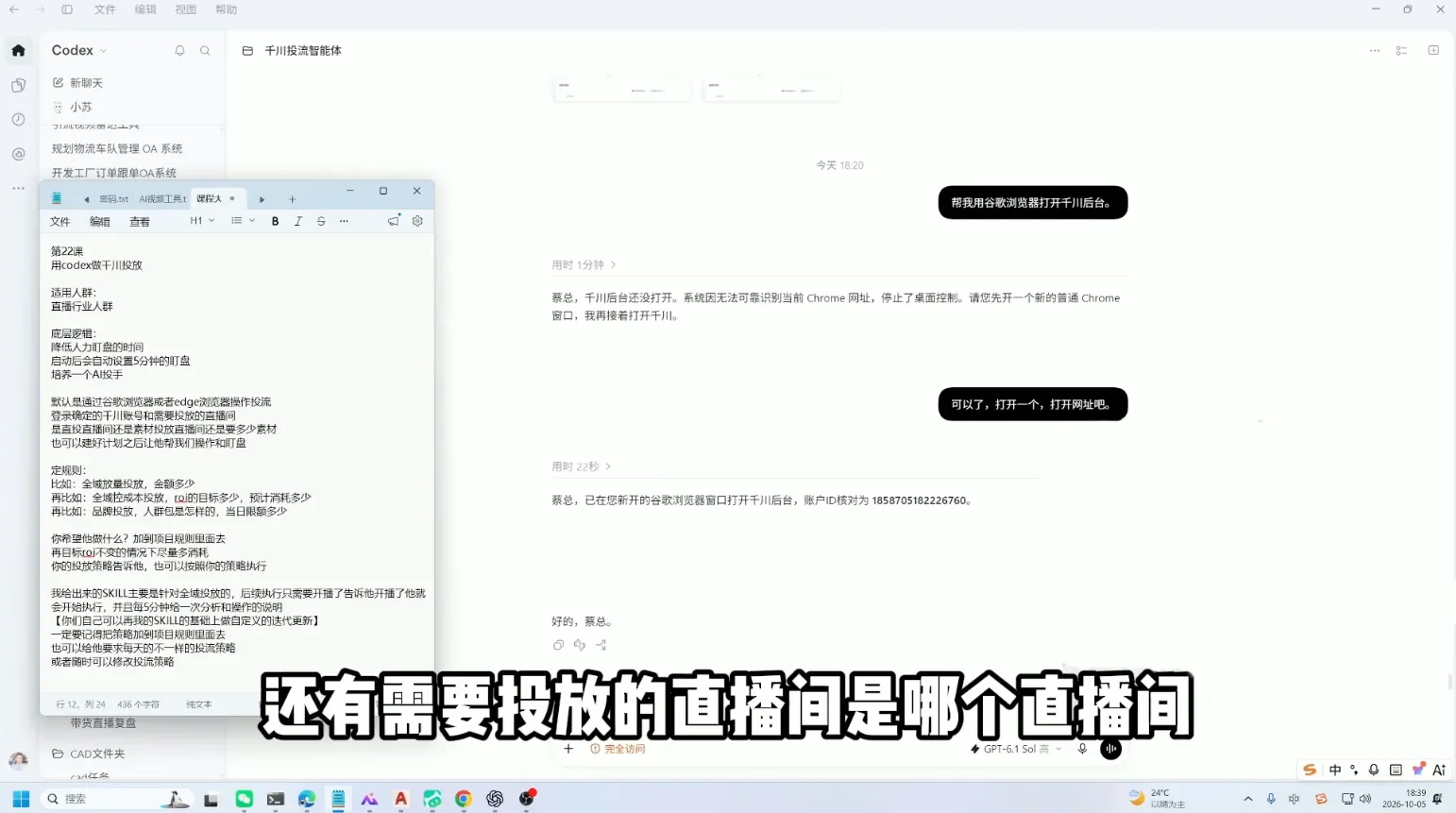 codex系统实操课程(更新10月) 2 codex系统实操课程(更新10月) 2