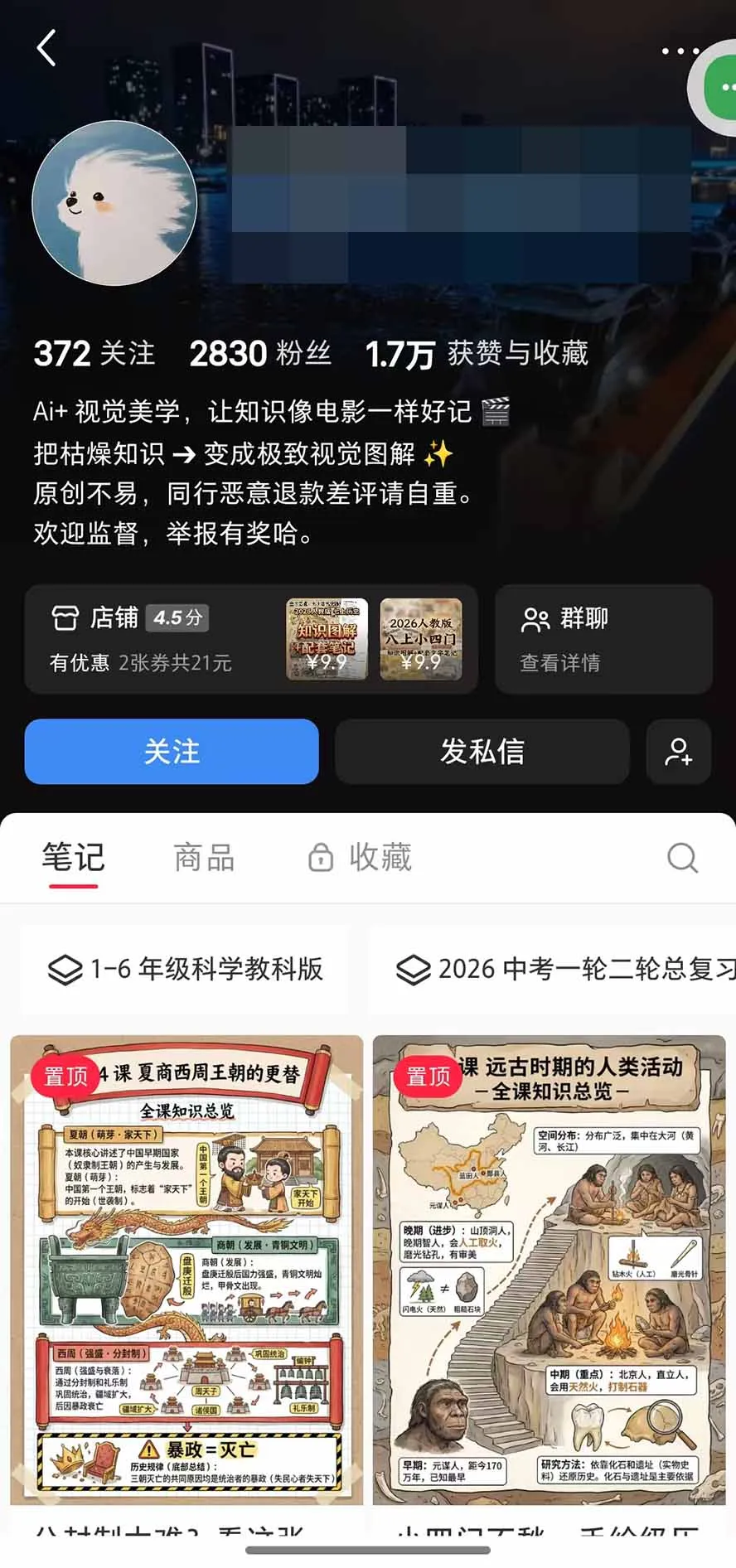 AI教辅生产系统实战课｜教材一键生成PPT+教案+逐字稿，小红书原创课件制作+卖虚拟资料课件赚钱 6