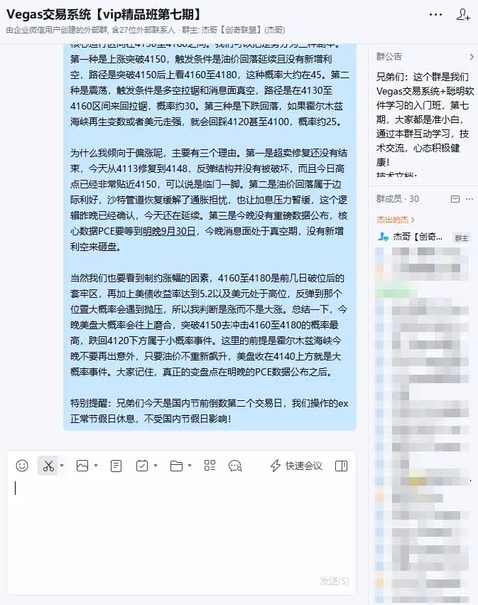3天学会做交易，普通人快速成为操盘手” Vegas交易系统+聪明软件 ， 日赚50-1000U， 长期稳定，小白轻松上手 3