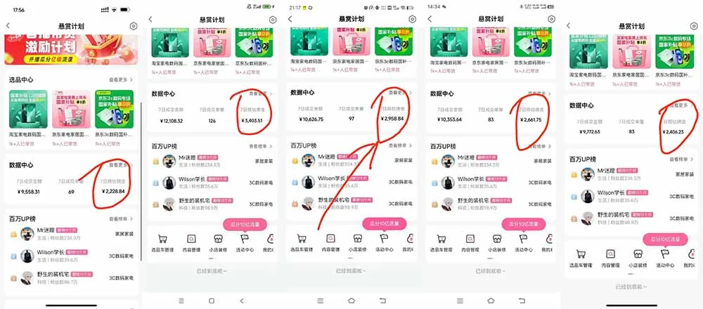 B站短视频带货红利｜免费教学+代运营托管，两种玩法，单号七天收益1200-3600 2