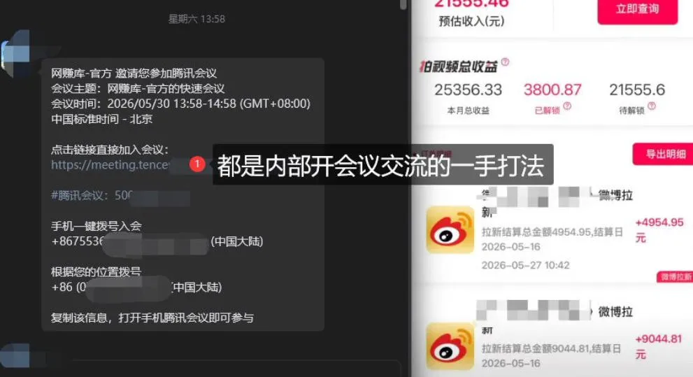 微博蓝海项目,各种Sao思路打法+AI引流思路,喂饭级教程 2 微博蓝海项目,各种Sao思路打法+AI引流思路,喂饭级教程