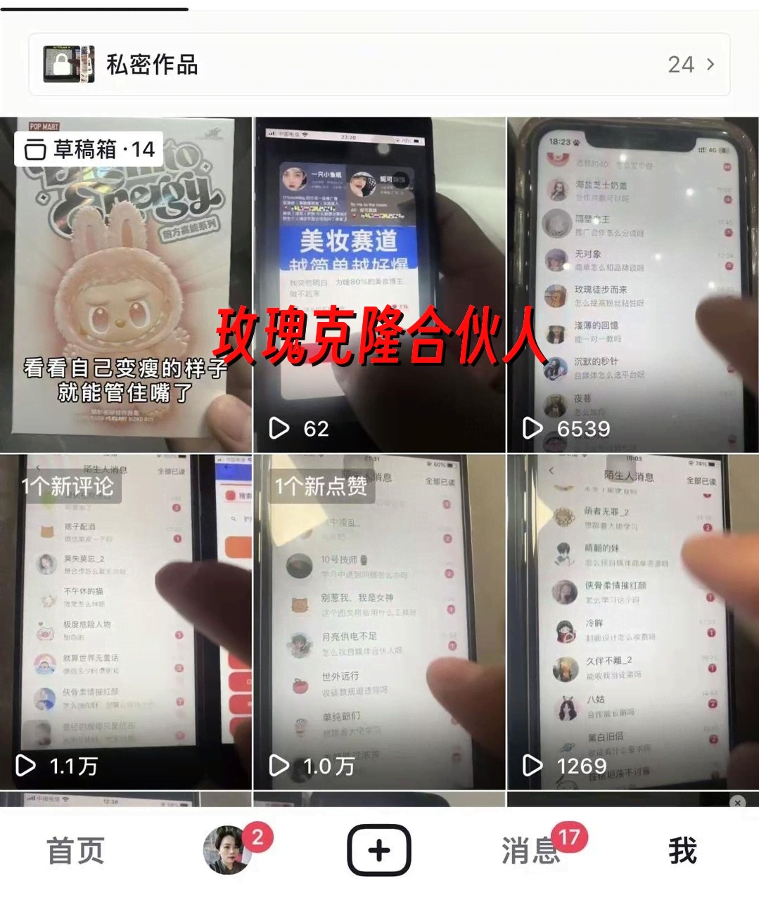 （18361期）玫瑰克隆神器，一键爆款ai工具，自媒体必备，60多个功能的详细教程