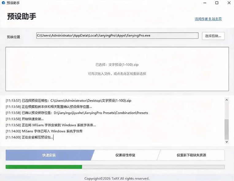 B站UP主花费1个月时间,手搓了100款高质量剪映文字预设,效果真心不错,已经用上了 4 B站UP主花费1个月时间,手搓了100款高质量剪映文字预设,效果真心不错,已经用上了