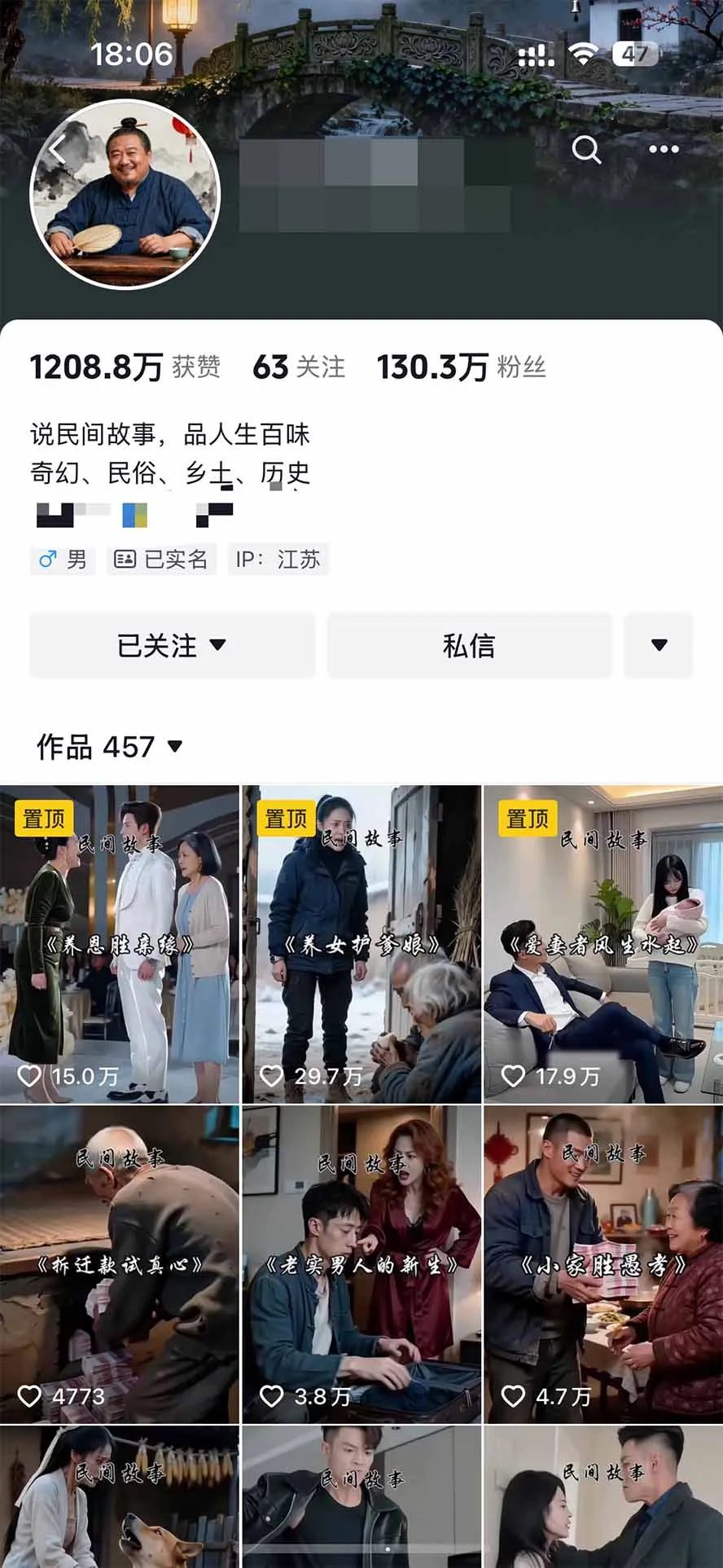 外面卖699抖音某大佬AI深夜故事解说赛道-更新：0成本豆包出视频+解说3-5分钟视频一个多小时，月入1W+附智能体+提示词 4