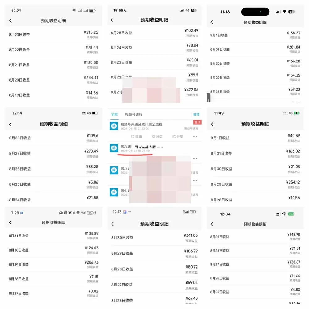 某大佬卖980的视频号新玩法：拆解10大内容赛道+AI创作+涨粉开通，跑通广告分成变现，单日变现200+ 3
