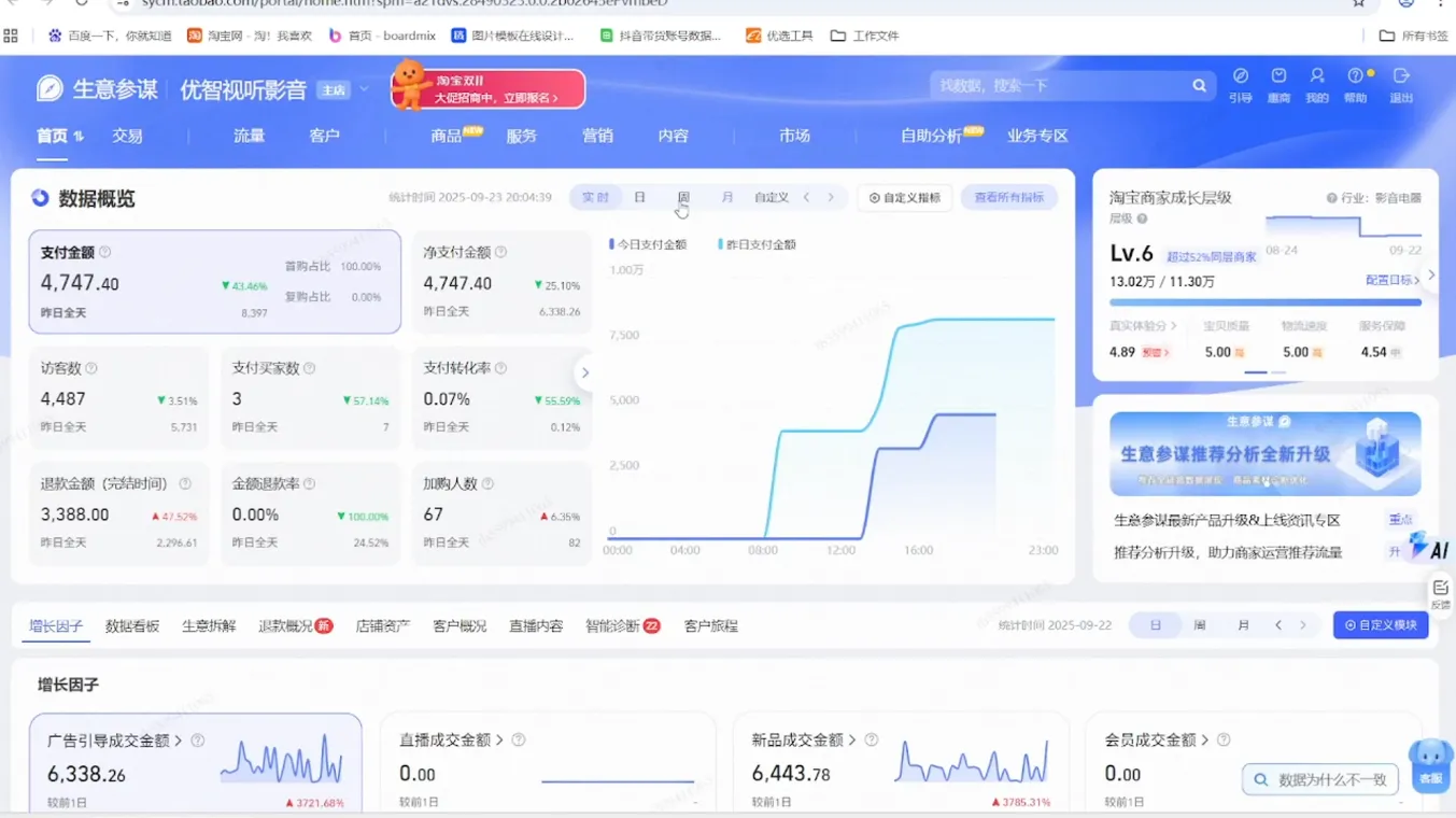 幕思城·淘宝培训VIP课程(更新9月) 2
