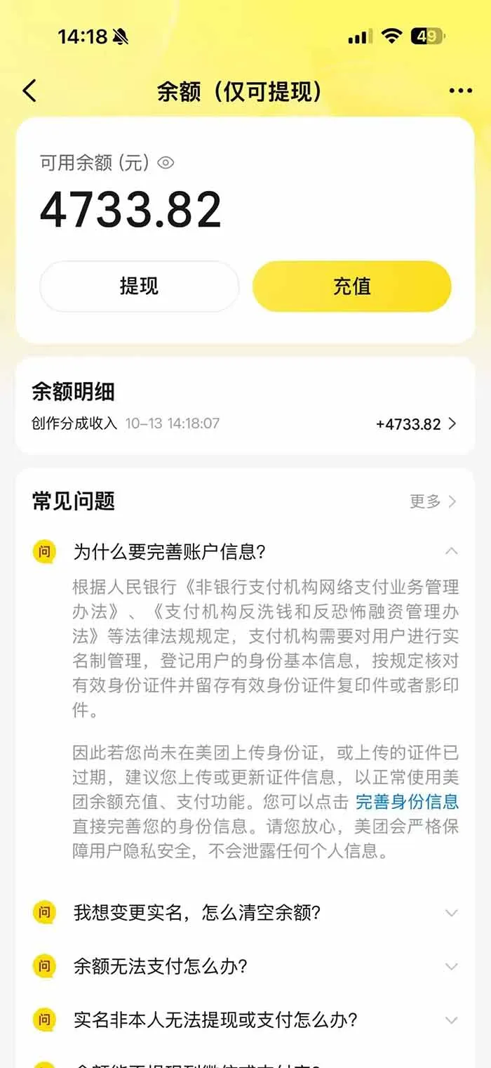 最新大众点评分成计划 全网独家 AI 智能体玩法，一键批量产出笔记，2 分钟一篇，新手直接跑出单日四位数 3