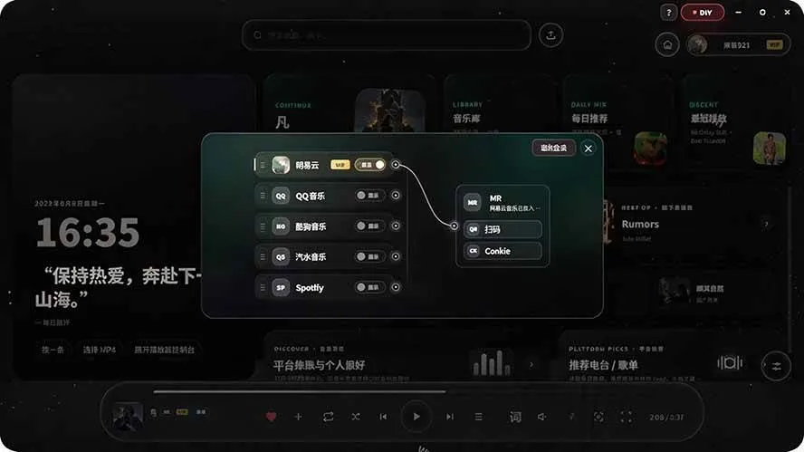 （19749期）Windows 同类型产品，我只想吹爆它！把听歌变成了一场沉浸式视听现场，支持多平台歌单播放 Mineradio
