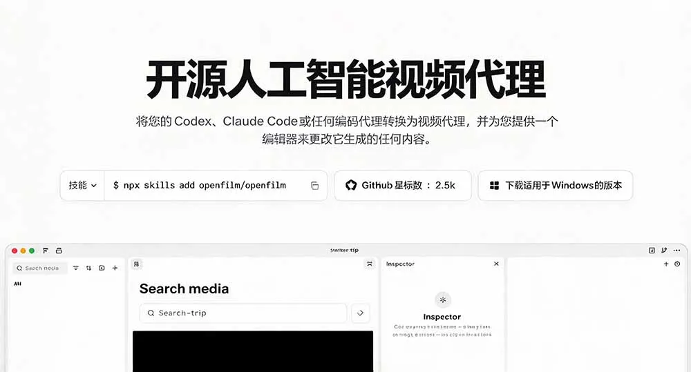 我跪下来了！不会剪辑也能做短视频宣传片？ AI 一键把素材变成完整视频，真是神奇，OpenFilm 超省事 4