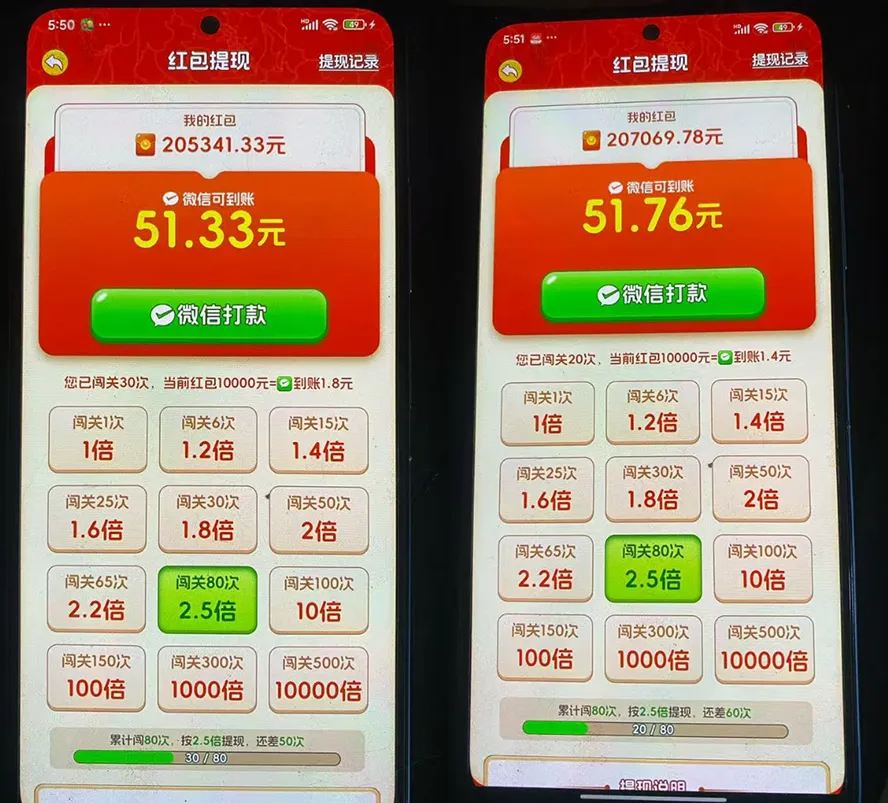 外面卖580的全新小游戏红利风口已炸场，实操单机普遍30-50，50-100也是常态，看懂直接上车 5