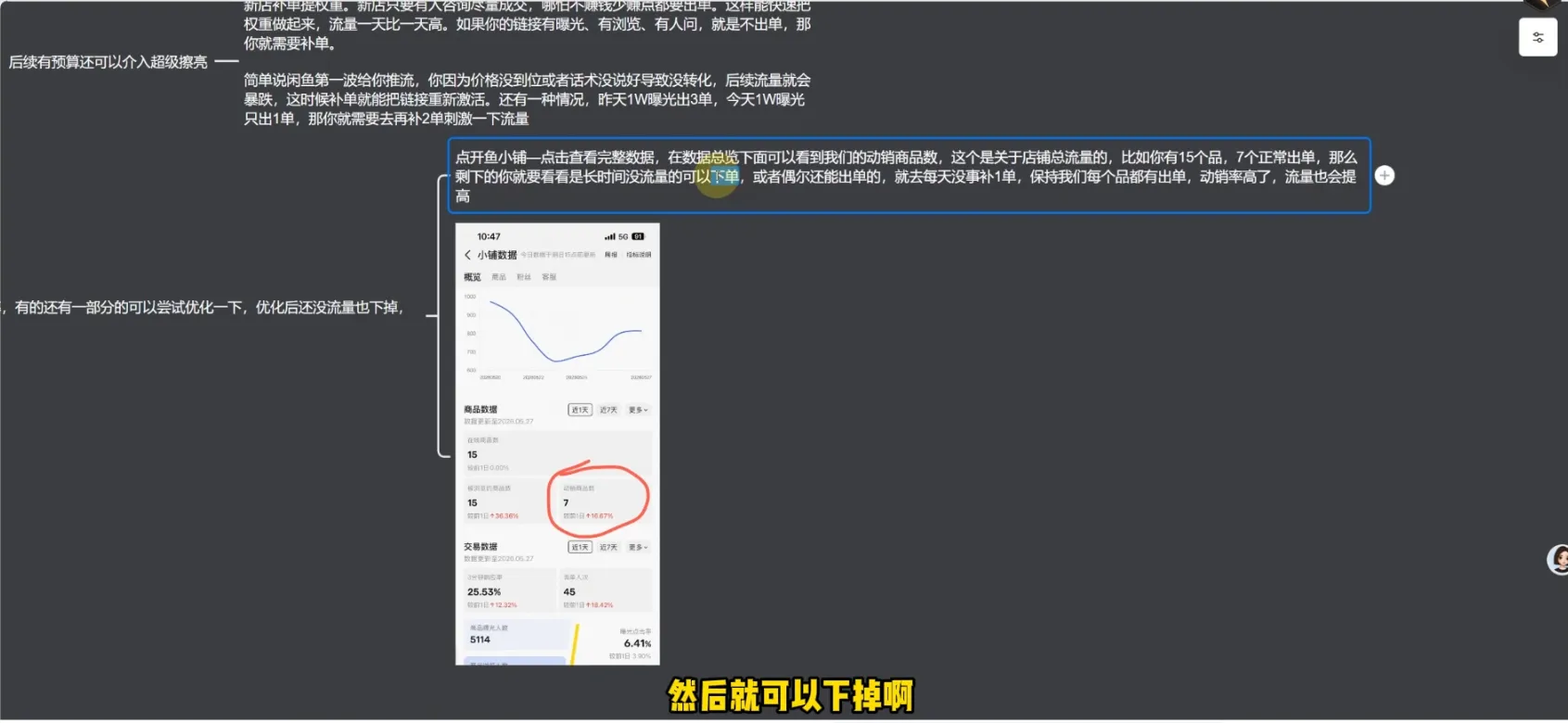 奇异果·2026闲鱼系统化无货源运营(两套) 2