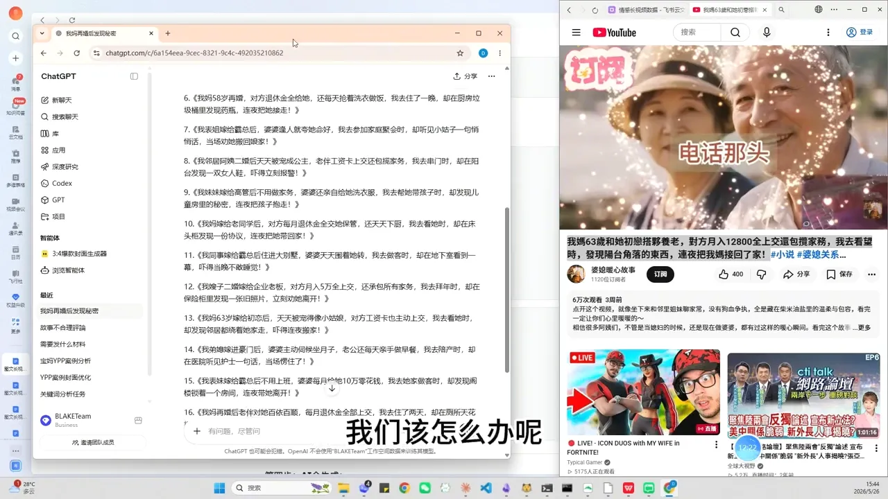 YouTube AI视频创作课(更新) 2 YouTube AI视频创作课(更新) 2