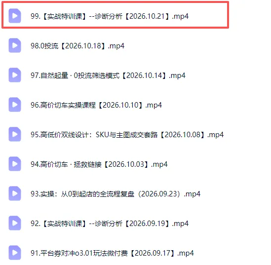 拼多多年费会员实战(更新1023