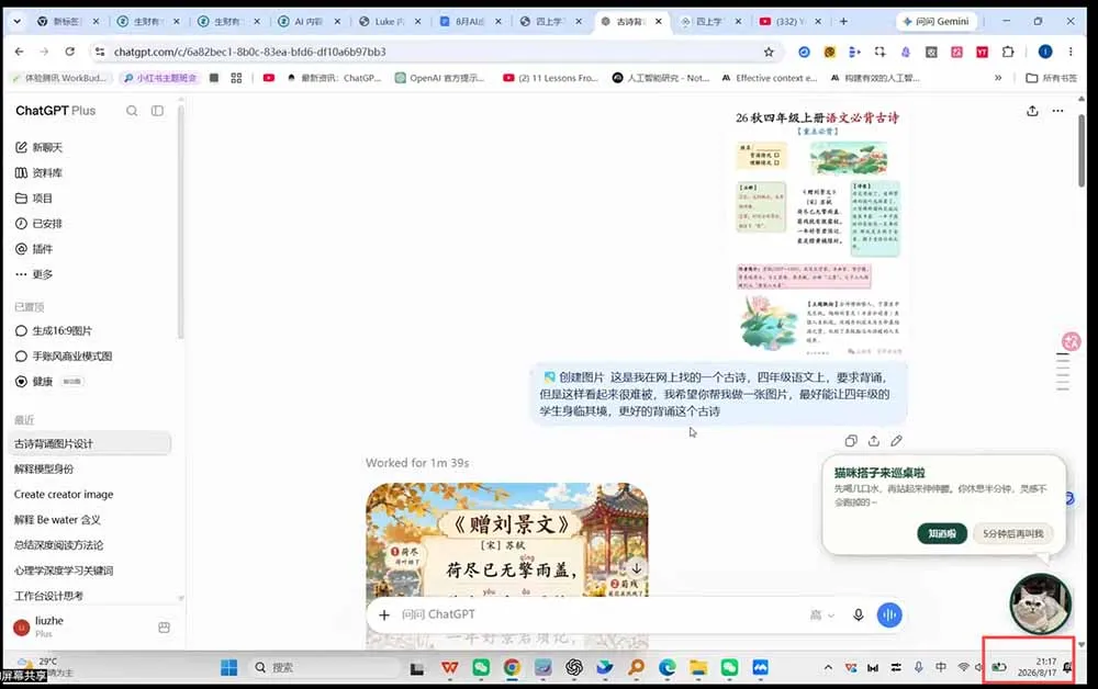 AI虚拟产品训练营PRO版-更新0910：Skills搭建选题+内容+产品+交付生产线，拆解3W单变现60W与20天1.2W GMV案例 5