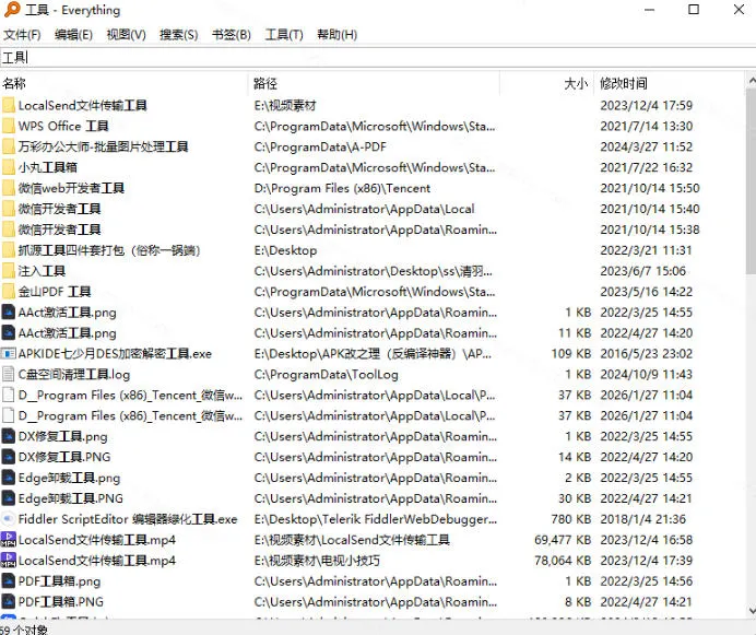 Everything最新版,电脑极速搜索!最佳电脑文件搜索工具,几秒检索几百G的文件,必装电脑应用 3 Everything最新版,电脑极速搜索!最佳电脑文件搜索工具,几秒检索几百G的文件,必装电脑应用