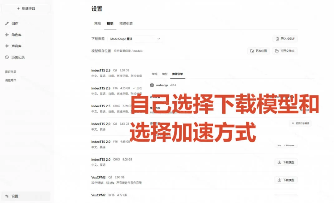 GitHub最新开源宝藏项目!本地配音与声音克隆能力都齐了,支持Indextts 2.5和VoxCPM等模型yovoice 8 GitHub最新开源宝藏项目!本地配音与声音克隆能力都齐了,支持Indextts 2.5和VoxCPM等模型yovoice