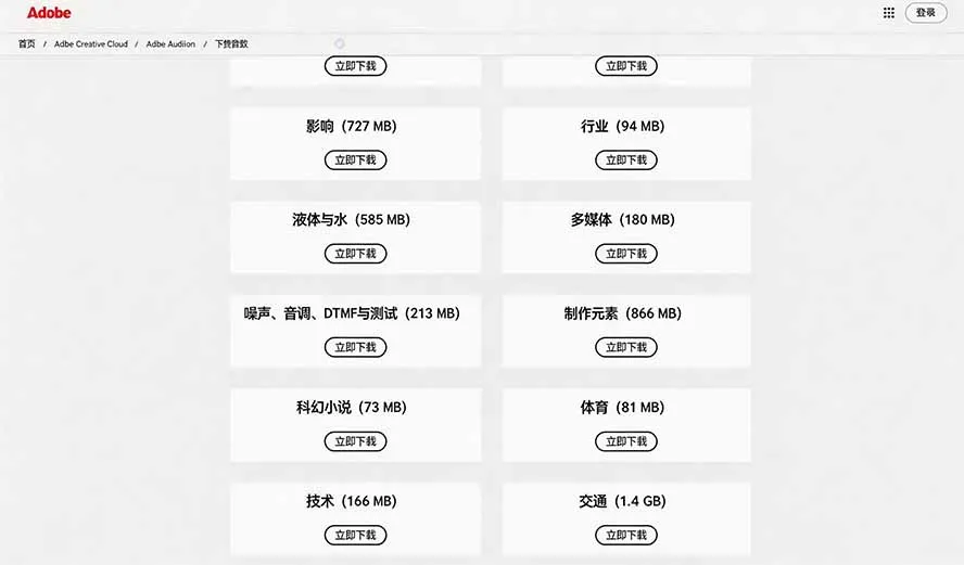 请称爆硬盘！Adobe 和 达芬奇 官方提供的高品质免版税音效库， 10000+ 免费商用音效合集，已离线打包 4