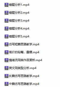 某社群百人拆文交流群付费资源-更新0929：千本爆款短篇拆解+每日拆文案例+网感训练+原创写作方法