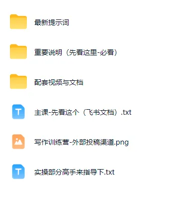 AI小说短故事暴利搞钱项目教程-更新，大佬亲测月入1-3万，从零教学短故事创作与投稿变现全套玩法 6