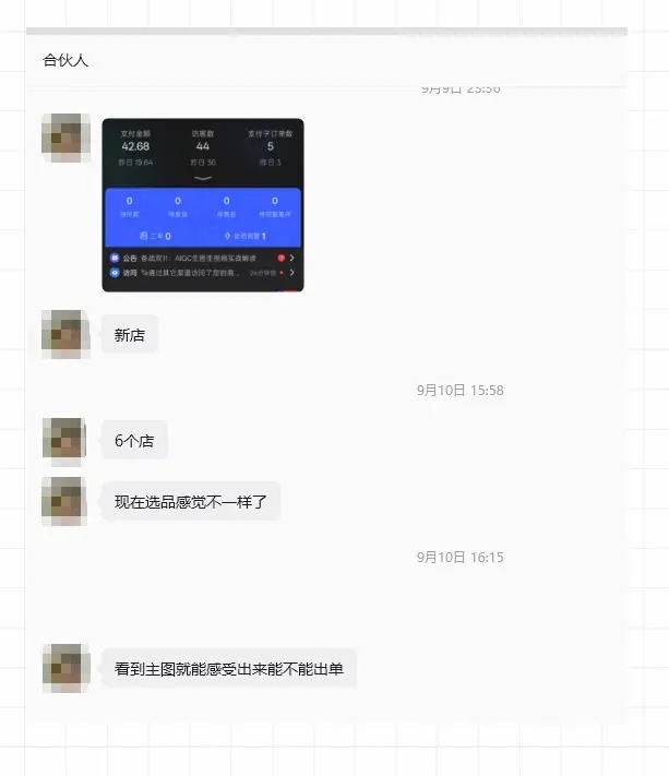 薅流虚拟陪跑4期丨核心逻辑更新丨自动选品+上架方法更新 3 薅流虚拟陪跑4期丨核心逻辑更新丨自动选品+上架方法更新