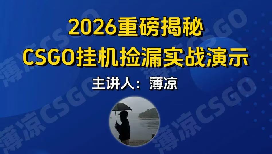 CSGO游戏挂机游戏搬砖最新升级,普通小白一部手机可日入300+当天见结果,支持验证 CSGO游戏挂机游戏搬砖最新升级,普通小白一部手机可日入300+当天见结果,支持验证