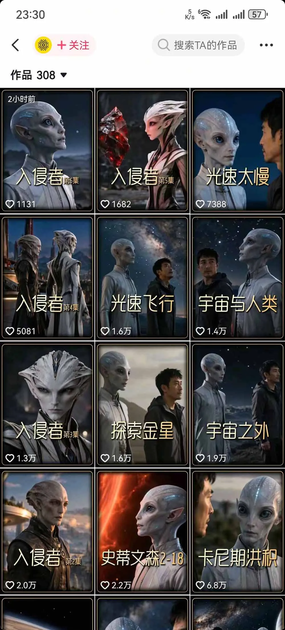把外星人科幻素材做成电影级大片：从人物场景还原、AI剧本拆解到动态分镜、镜头衔接与沉浸式剪辑 3