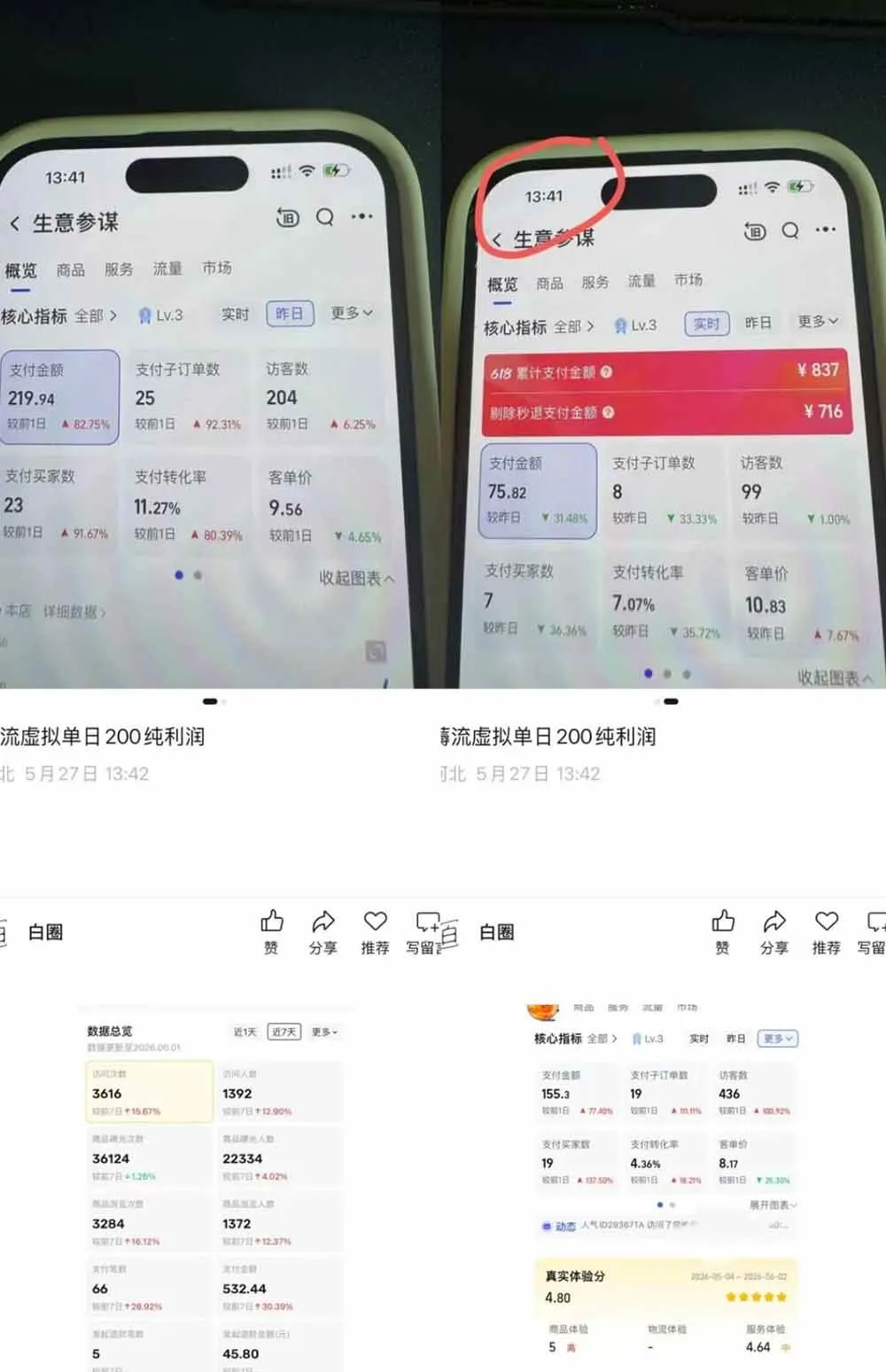 （18942期）薅流虚拟2.0陪跑课：选一次品淘宝闲鱼同步卖，日入100-200纯利，0成本AI流程化操作