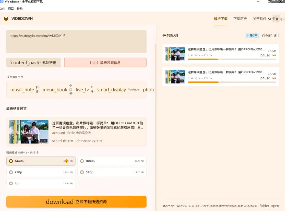 GitHub上1.6k stars开源下载器,界面清爽免费用,小红书某音B站youtube视频一键保存Videdown 2 GitHub上1.6k stars开源下载器,界面清爽免费用,小红书某音B站youtube视频一键保存Videdown