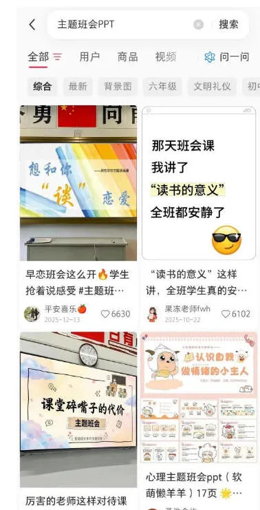 AI课件自动化副业实战课,1小时量产全套原创课件,小红书素材批量生成,全自动变现复刻,半年3000单 3 AI课件自动化副业实战课,1小时量产全套原创课件,小红书素材批量生成,全自动变现复刻,半年3000单