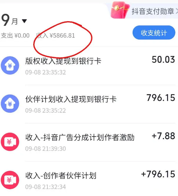 抖音10w粉博主亲授AI国风志怪动漫玩法｜GPT写剧本+AI分镜+人物生图+视频制作+配音剪辑全教学｜精选+独家日入1k+ 3