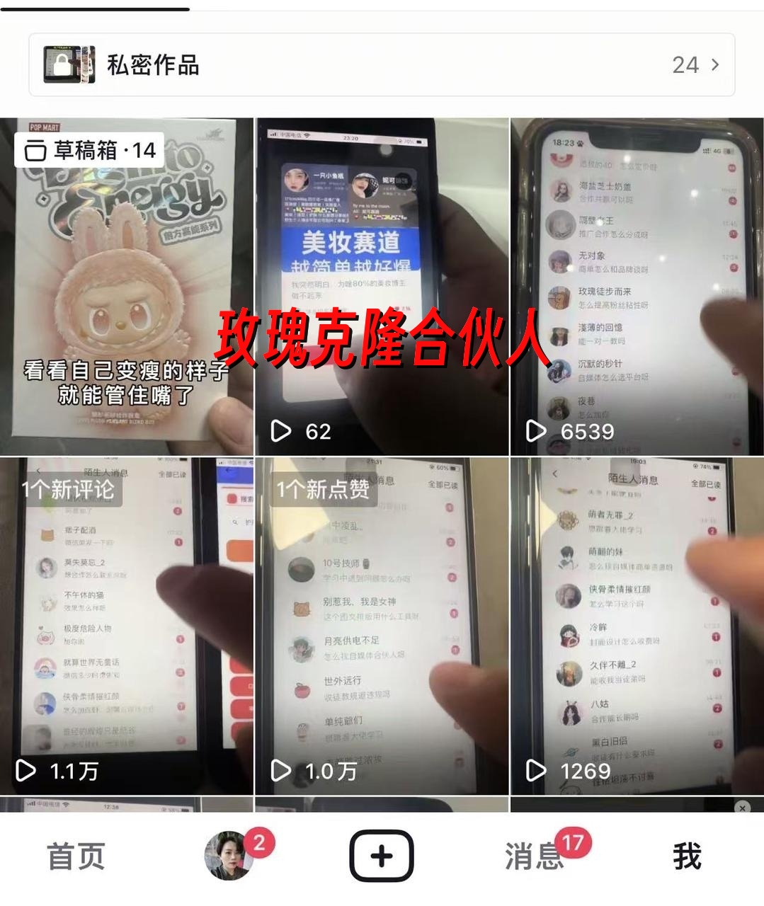 (16847期)玫瑰克隆神器,鲁大魔ai,自媒体必备,一键爆款工具,详细介绍,和使用教程