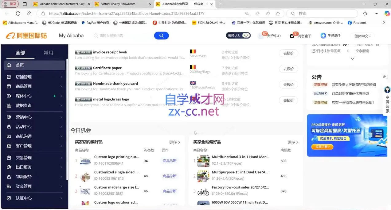 Alisa老师·外贸翻盘实战课程(更新部分) 2 Alisa老师·外贸翻盘实战课程(更新部分) 2