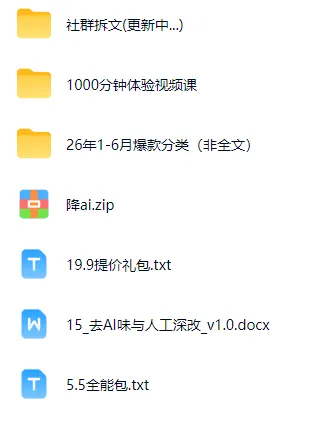某社群百人拆文交流群付费资源-更新0929：千本爆款短篇拆解+每日拆文案例+网感训练+原创写作方法 3