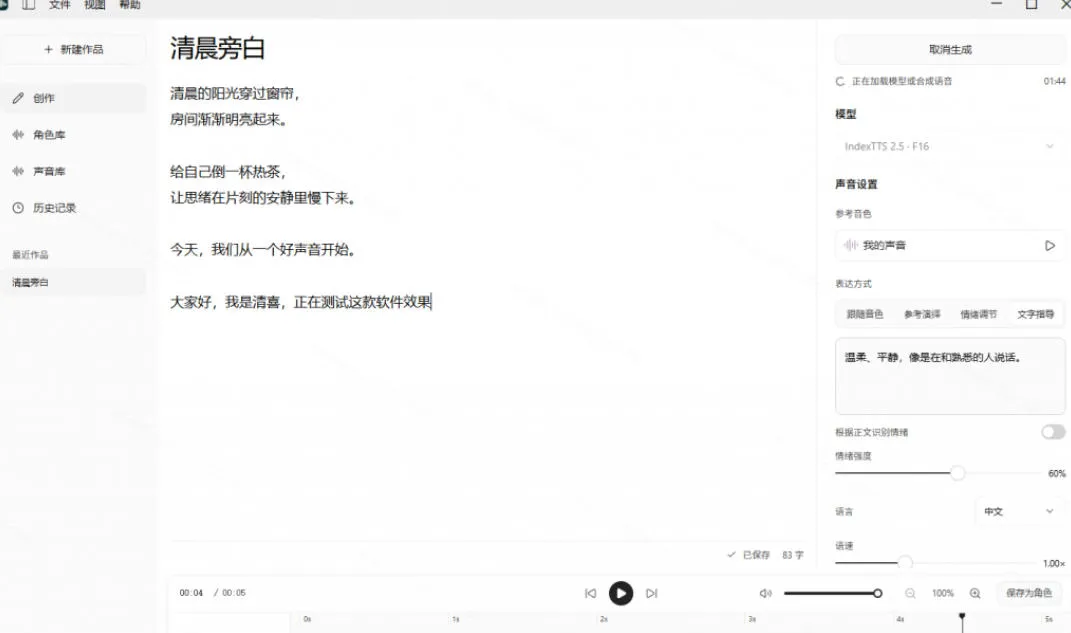 GitHub最新开源宝藏项目!本地配音与声音克隆能力都齐了,支持Indextts 2.5和VoxCPM等模型yovoice 6 GitHub最新开源宝藏项目!本地配音与声音克隆能力都齐了,支持Indextts 2.5和VoxCPM等模型yovoice