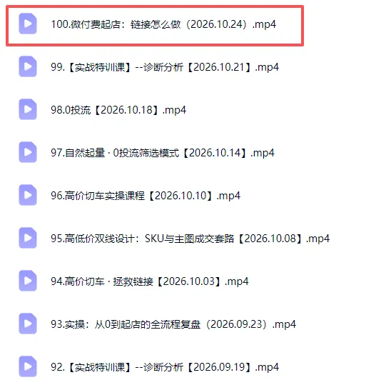 拼多多年费会员实战(更新1026