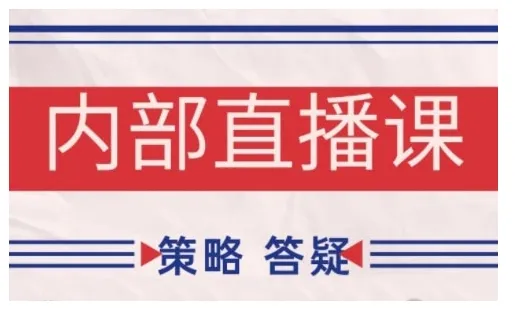 鹿鼎山系列内部课程(更新2026年7月)专注缠论教学，行情分析、学习答疑、机会提示、实操讲解
