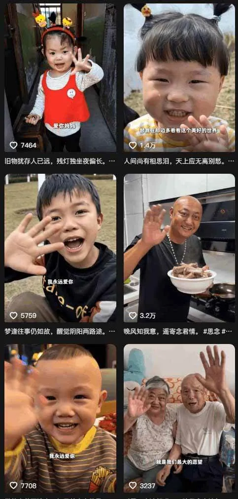 （19857期）AI亲人复活变身视频-新版，抖音32W粉丝博主课程，操作简单，起号涨粉快，可收徒接单代做视频变现